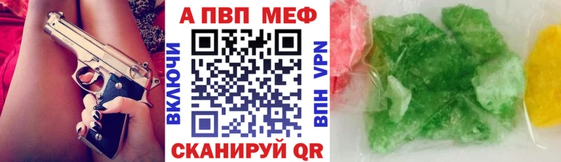 A PVP кристаллы Арсеньев