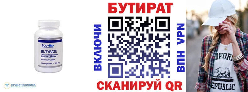 дарнет шоп Арсеньев площадка клад БУТИРАТ жидкий экстази