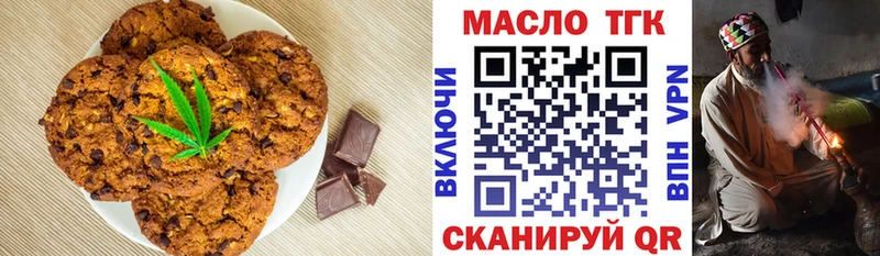 Еда ТГК марихуана Арсеньев