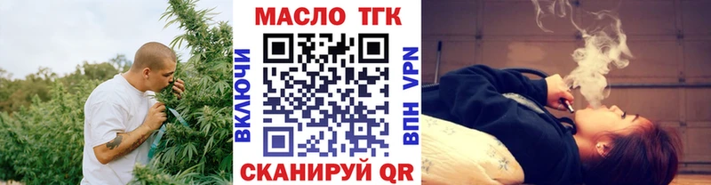 shop состав  Арсеньев  ТГК Wax 